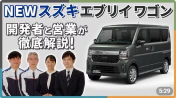 エブリイ動画に当店の店長が出演しています！！